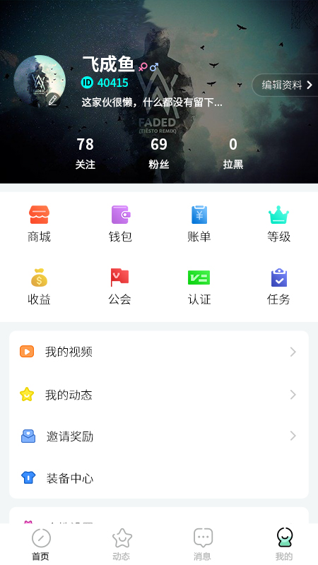 众赛直播app图3