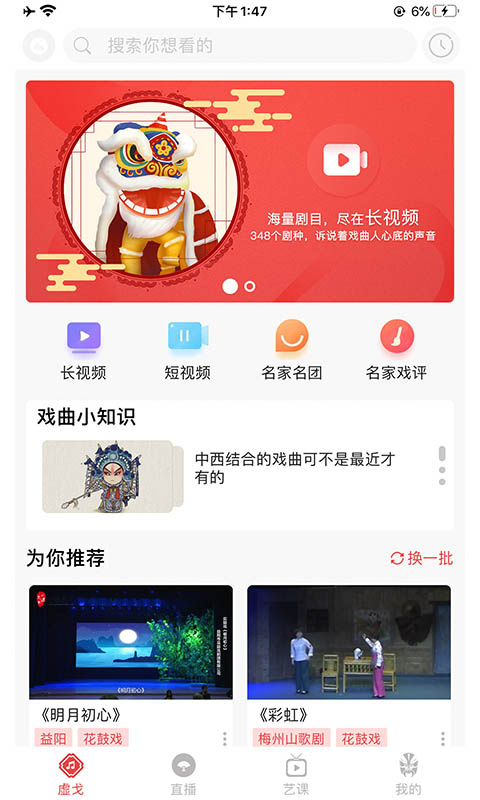 一通文化网络直播APP官方版图1