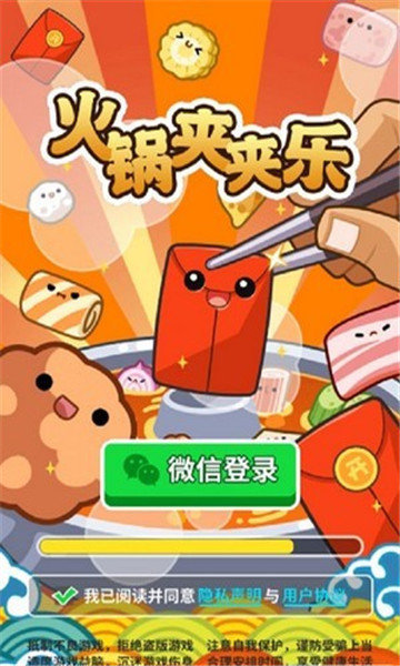 食材大冲关脚本挂机版图2