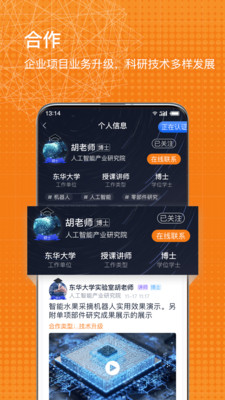 科企岛app手机版图3