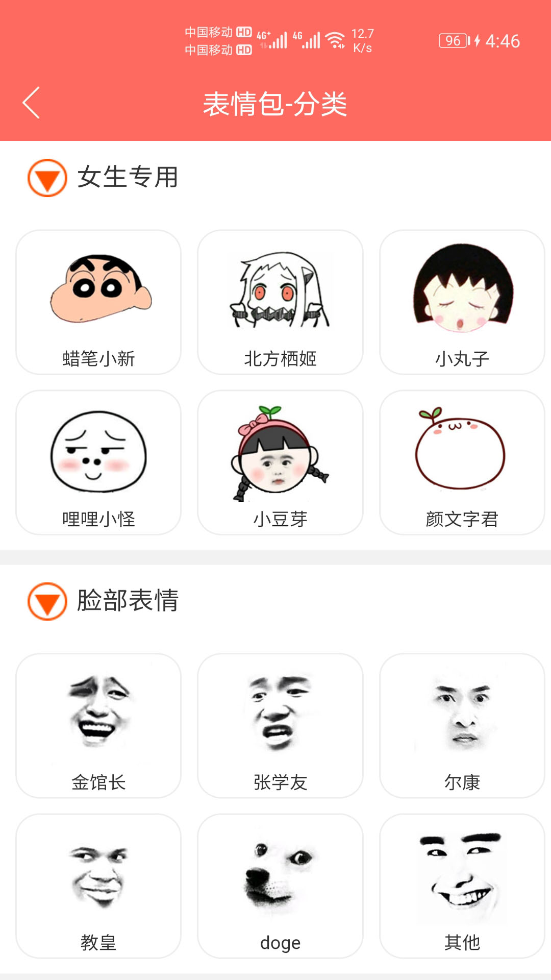 表情包定制app图2