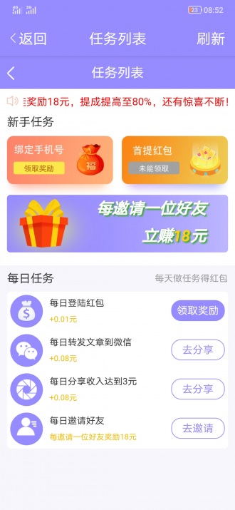 丹凤网app官网版图2