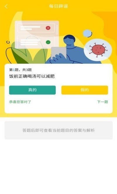 子午健康app官方版图1