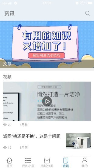 创璞生活app官网版图2