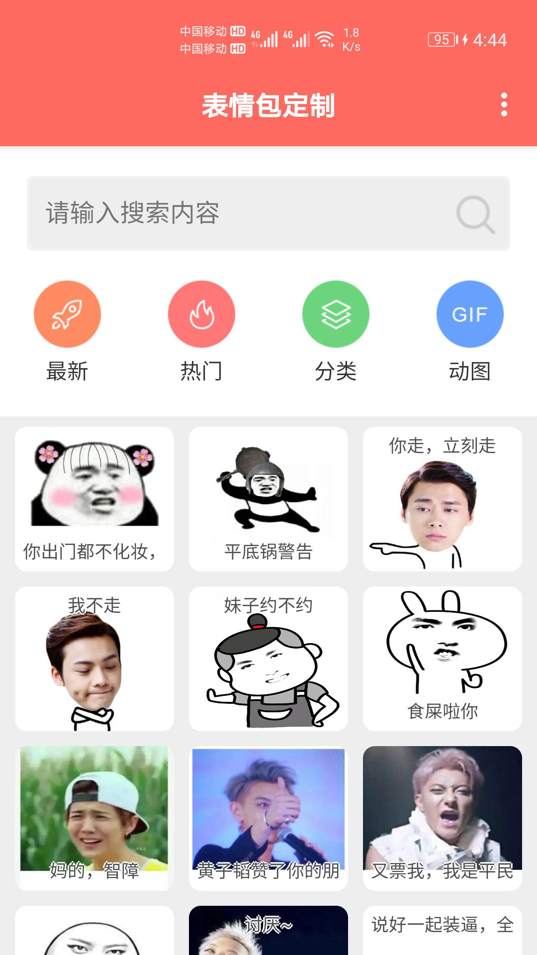 表情包定制app图3