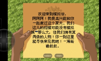 模拟人生纯属意外安卓金手指中文版图2