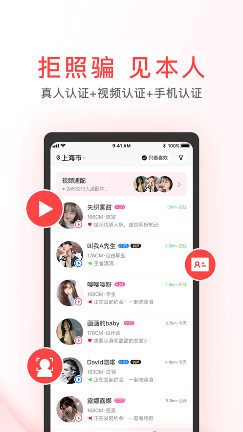 Meet小约会app官网版图2