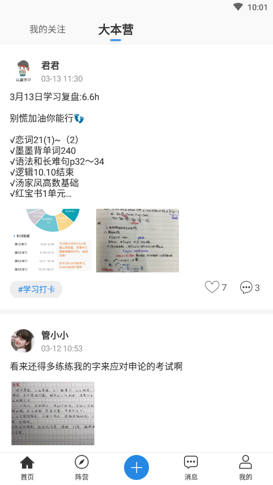 青云社区app官方版图3