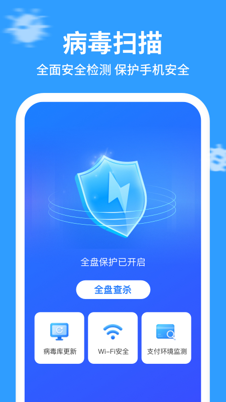企鹅清理管家app图3