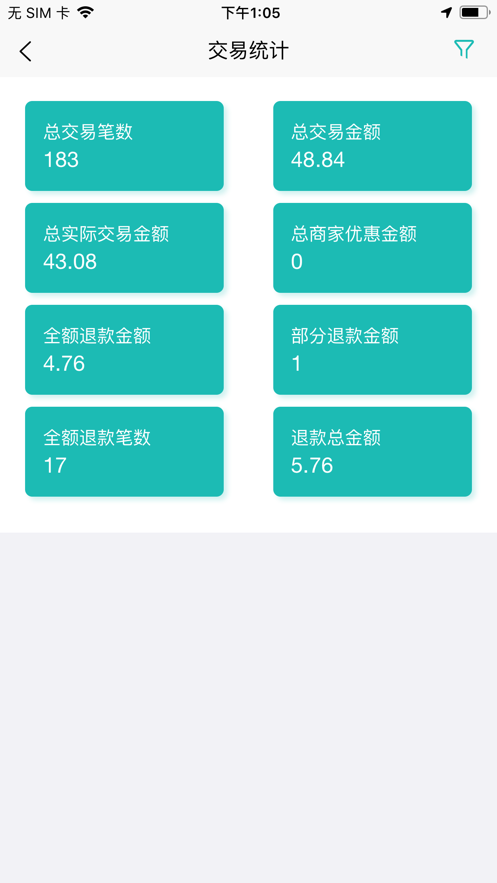 青行支付app图片1