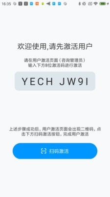 安全口令app手机版图1