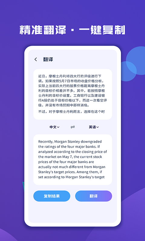 图片文字扫描大师app官网版图2