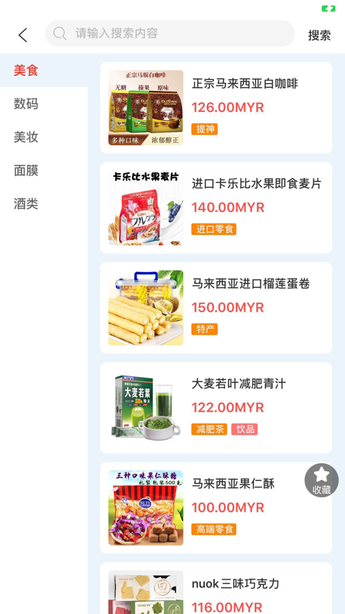 趣优卡4.0APP安卓图片1