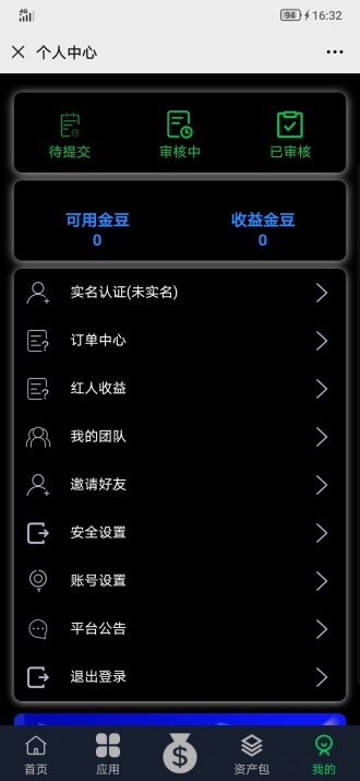 金浪网app转发手机版图1