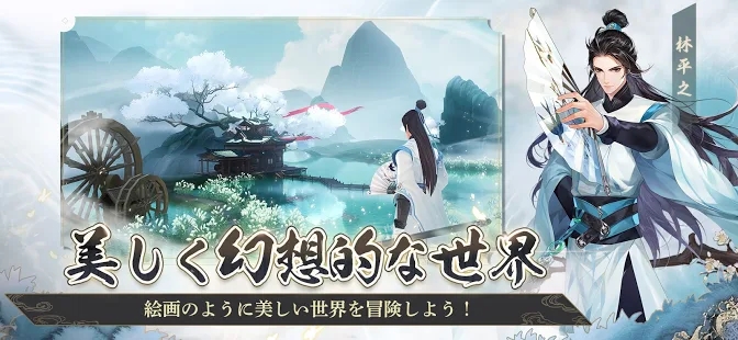 江湖幻想日服图片1