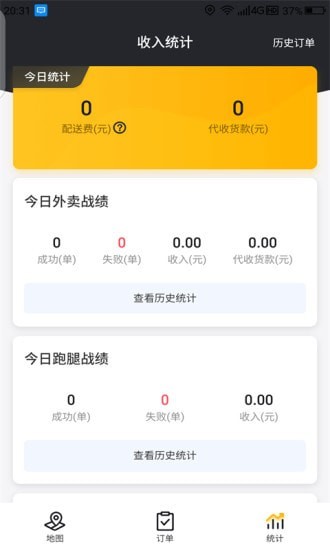 乐城快送app图1
