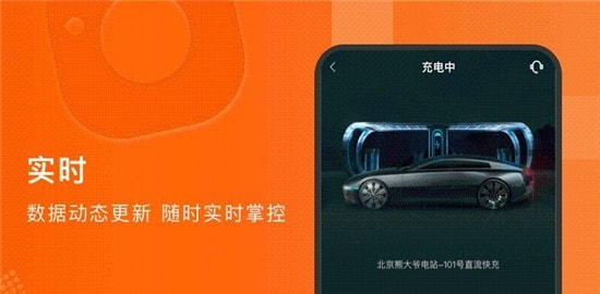 随时充app官网版图3