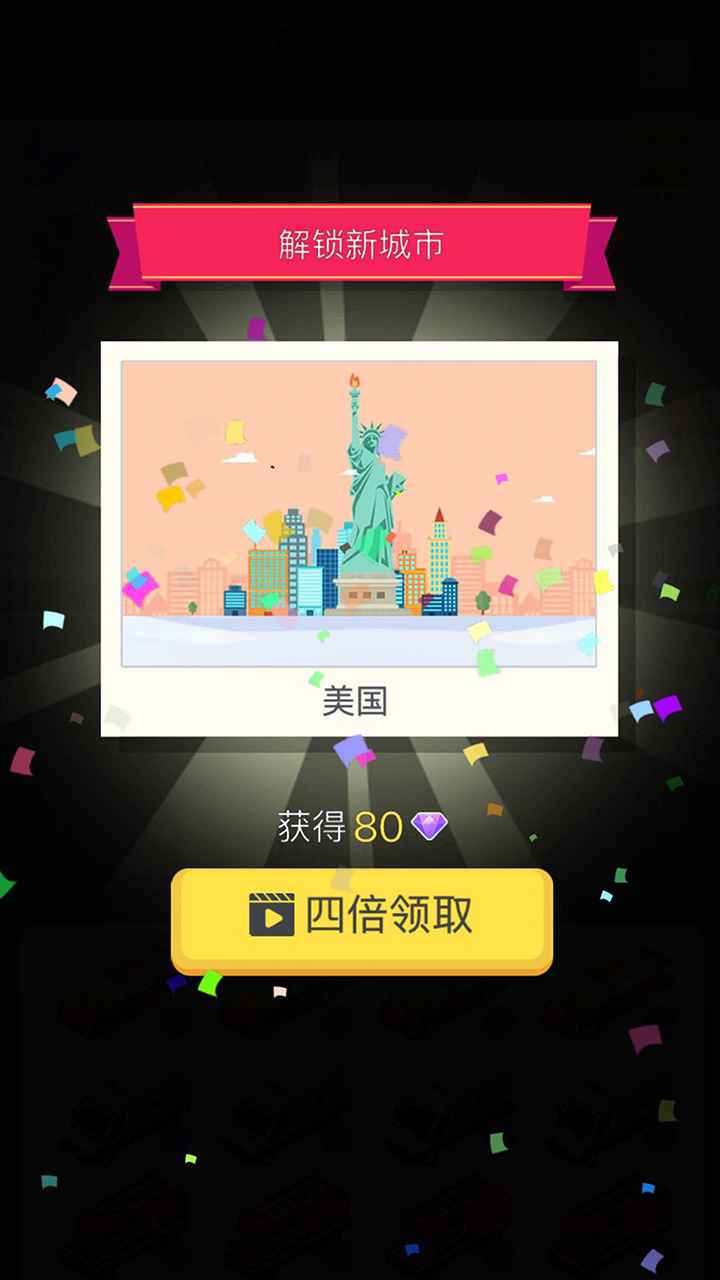 赚遍全球红包版图片1