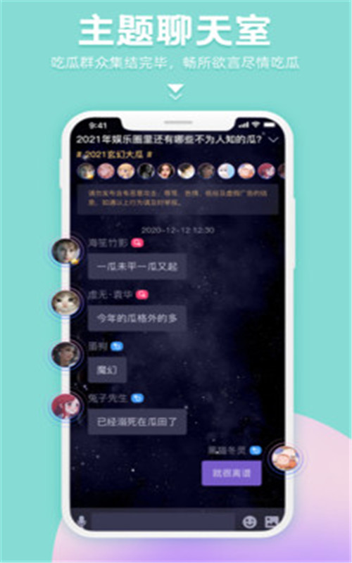 呱呱App交友软件官方版图2