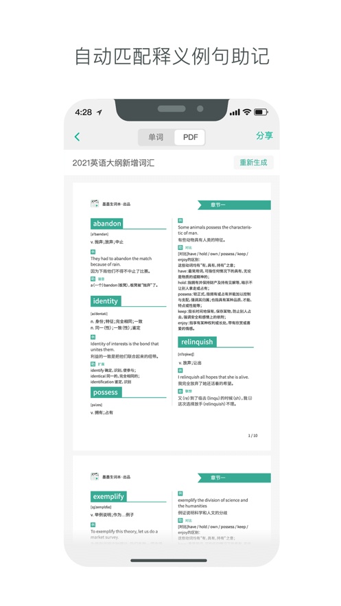 墨墨生词本app图1