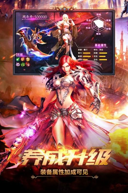 魔域世界之魔狱奇迹手游图片1