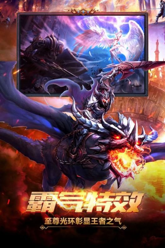 魔域世界之魔狱奇迹手游图3