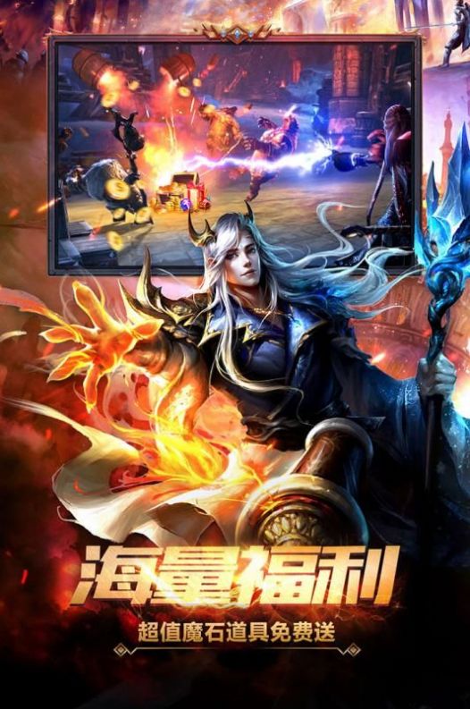 魔域世界之魔狱奇迹手游图片2