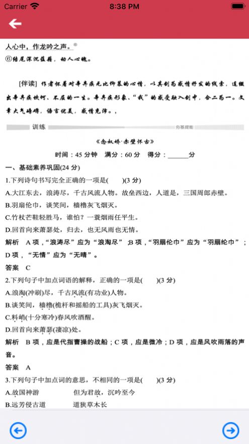 名师家教辅导助手app图1