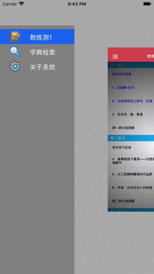 名师家教辅导助手app图2