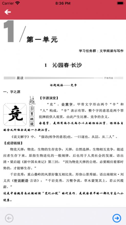 名师家教辅导助手app图片1