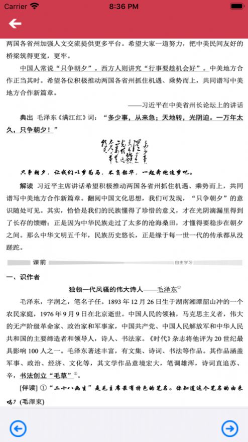 名师家教辅导助手app图片3