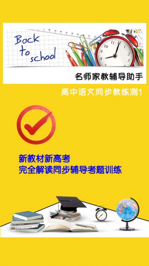 名师家教辅导助手app图3