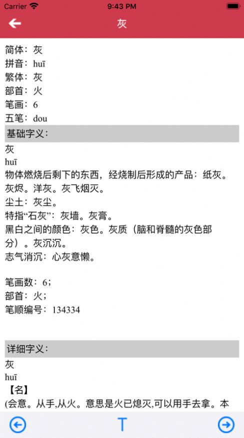 名师家教辅导助手app图片4