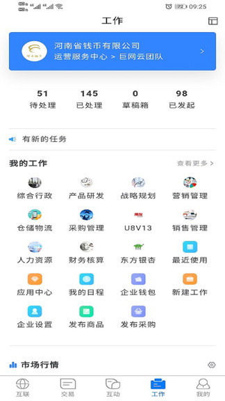 东方银杏app图3