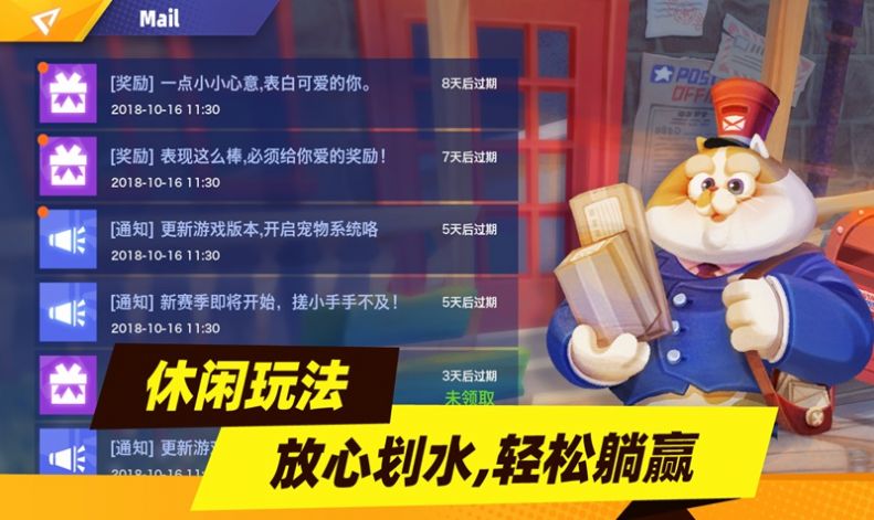 代号兵团手游图1