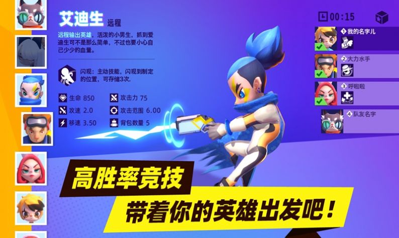 代号兵团手游图片1