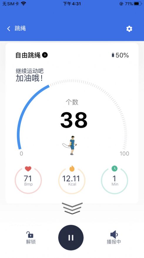 优创生活健身app手机版图2