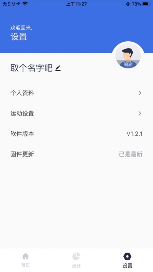 优创生活健身app手机版图3