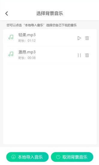 视频配音大师app手机版图2