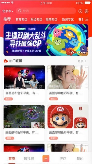 通点短视频app图2