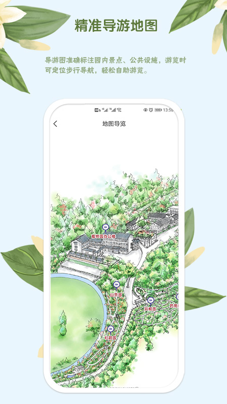 贵州省植物园图3