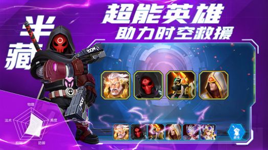 塔防复仇者2021游戏官方版图2