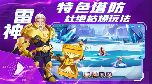 塔防复仇者2021游戏官方版图3