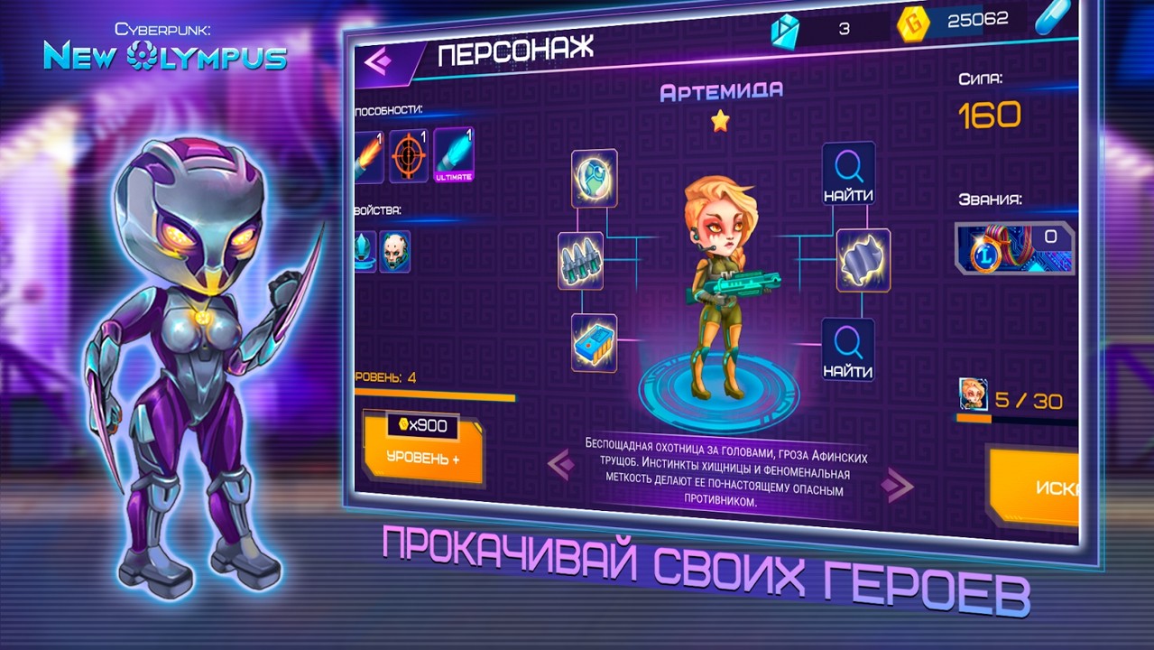 赛博朋克新奥林巴斯闲置RPG版图1