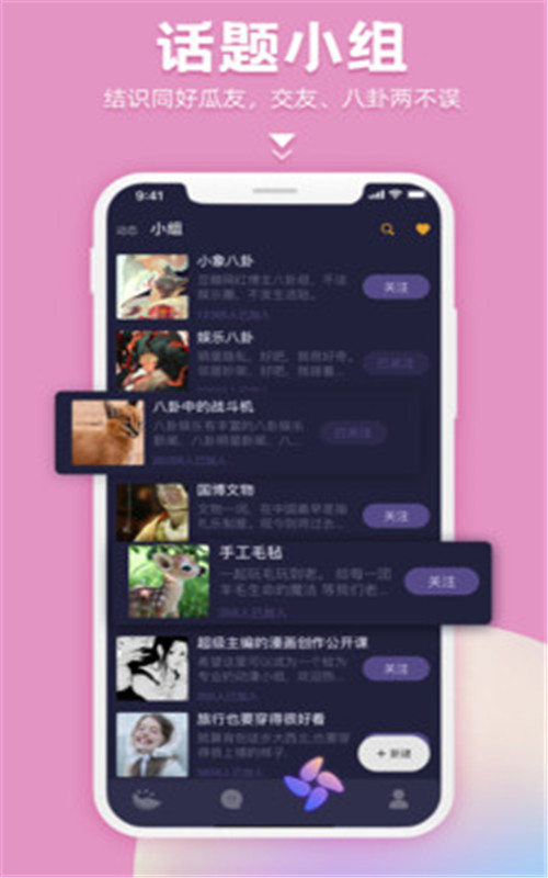 呱呱App交友软件官方版图3