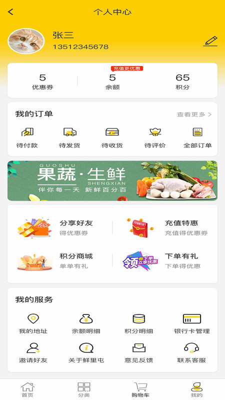 鲜里屯app官网版图1