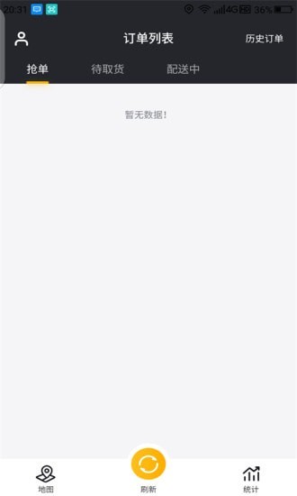 乐城快送app图2