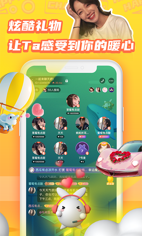 橘兔星球app安卓版图2