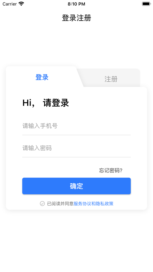 环思云联app图2