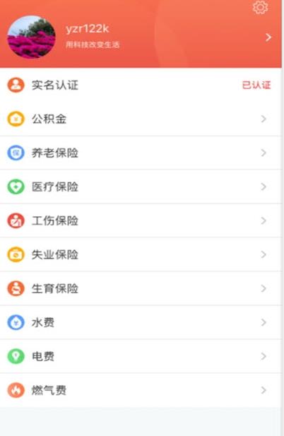 镇合意app官方版图3